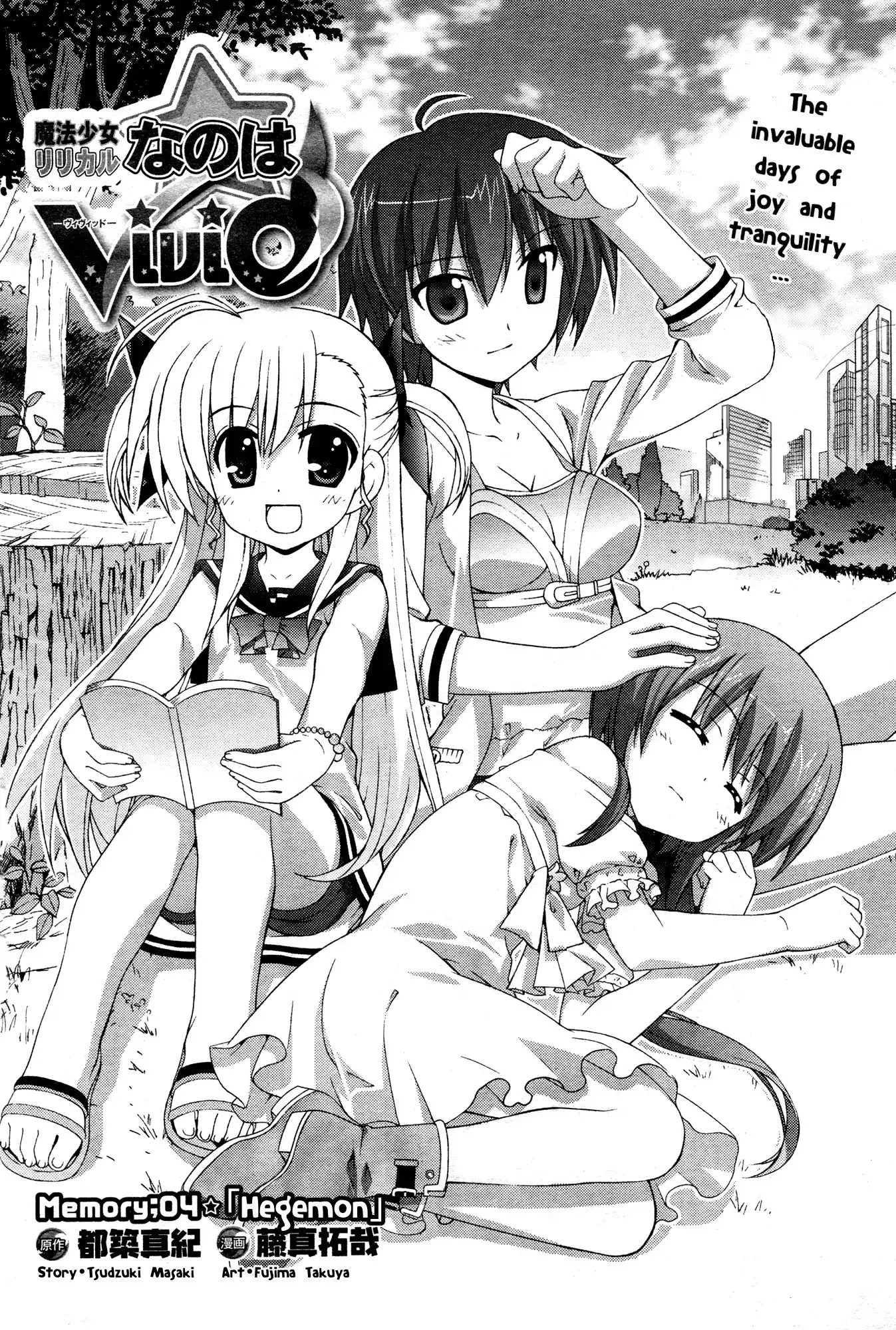 Mahou Shoujo Lyrical Nanoha - Vivid Chapter 4 4